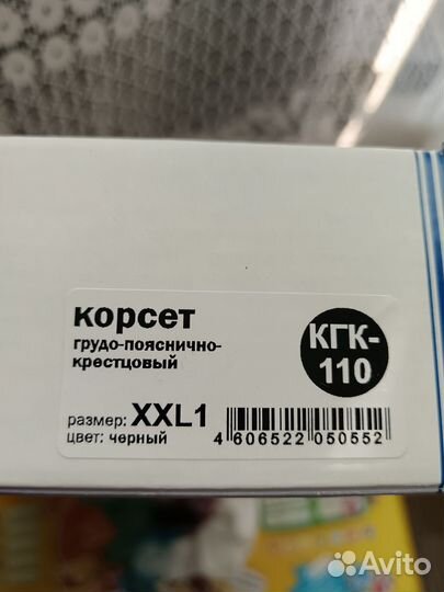 Корсет ортопедический