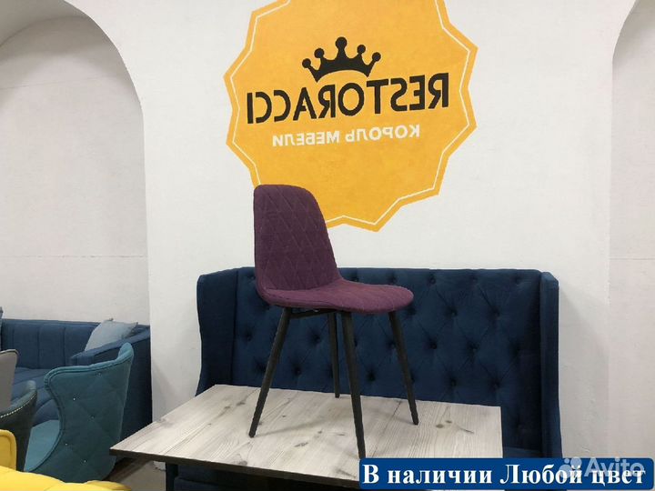 Стулья для ресторана