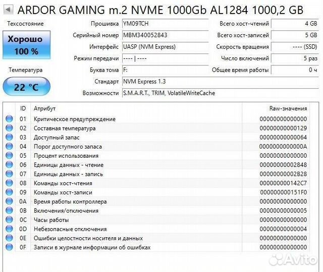 М2 SATA и NVMe диски, 256Гб, 512Гб, 1Тб новые