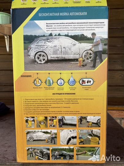 Минимойка пеногенератор