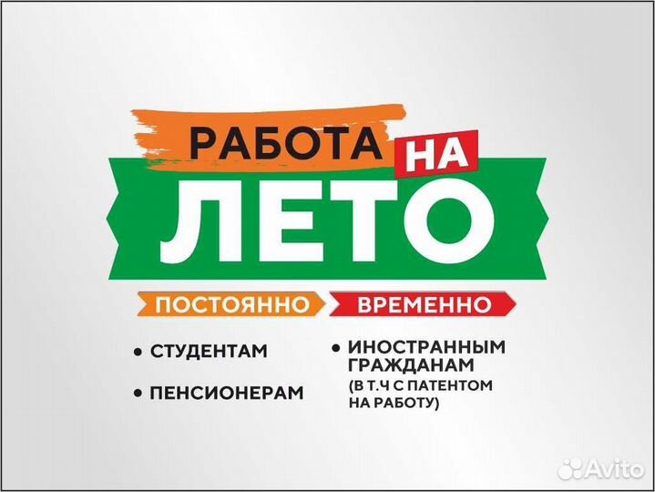 Оператор касс самообслуживания, Аллея (г.Абакан)