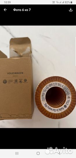 Фильтр масляный 059 198 405B