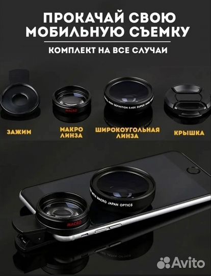 2 линзы в 1 широкоугольная и макро