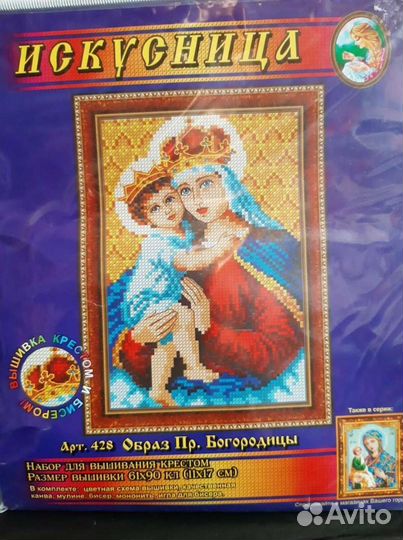 Наборы для вышивания крестиком