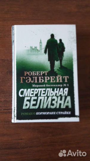 Смертельная белизна