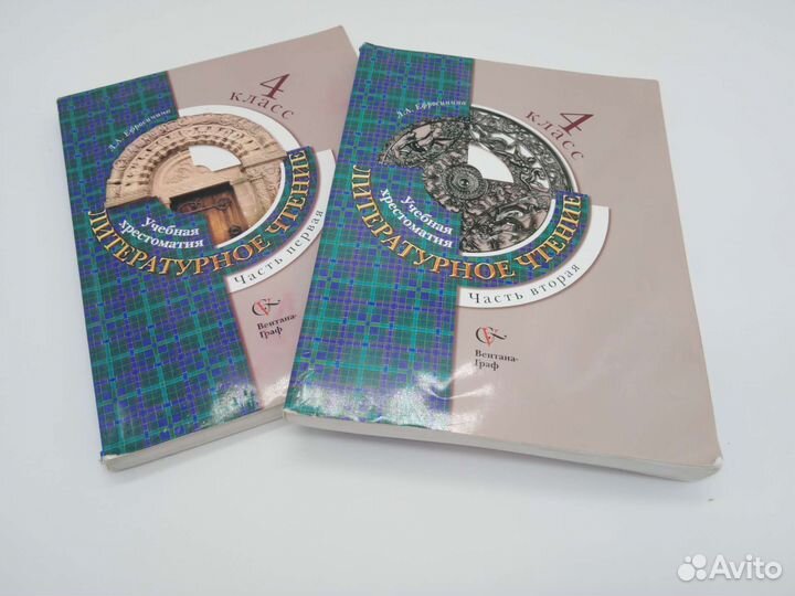 Литературное чтение 4 класс