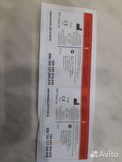 Расходные материалы для маникюра