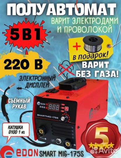 Сварочный аппарат