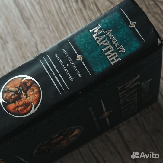 Книга 2в1: Игра престолов и Битва королей