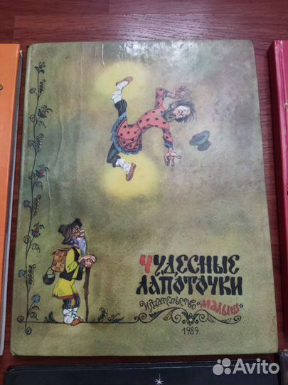 Детские сказки СССР книги большой формат