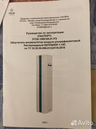 Рециркулятор. Лампа бактерицидная