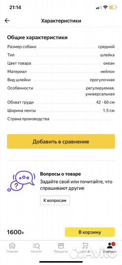 Амуниция для собак