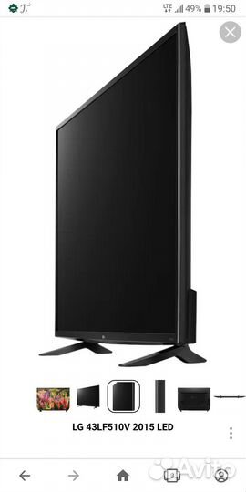 Телевизор Lg 43 дюйма