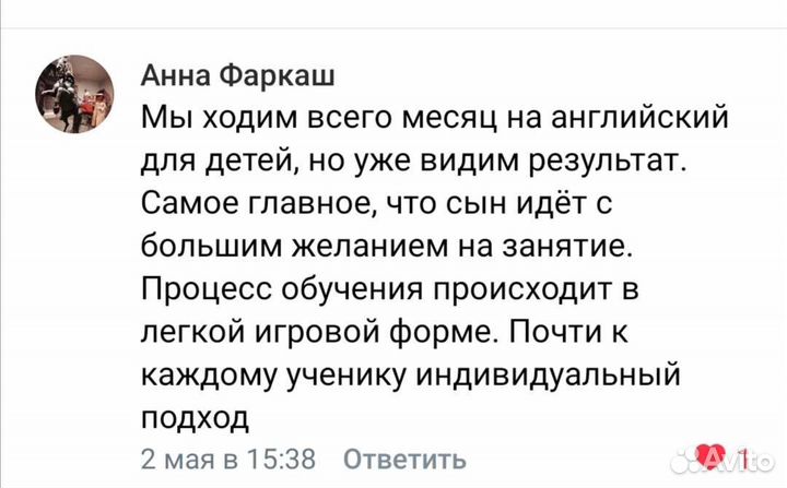 Репетитор по английскому языку чтз