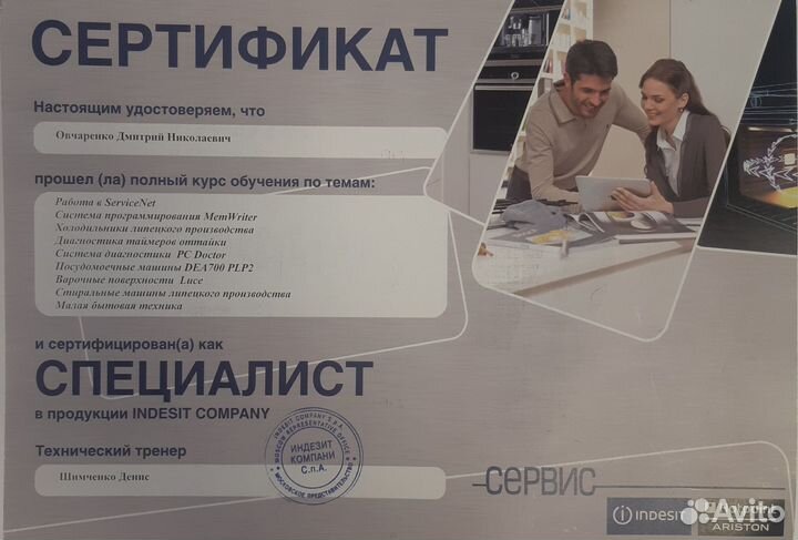 Ремонт стиральных, посудомоечных машин