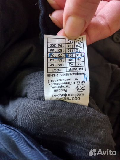 Спецодежда зимняя