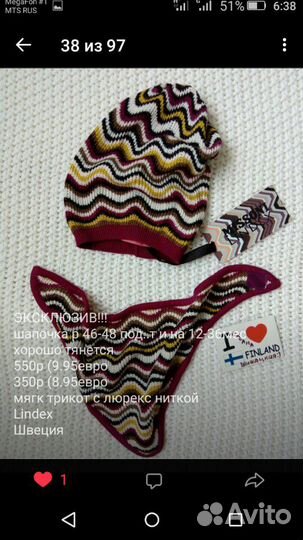 Шапочка и манишка