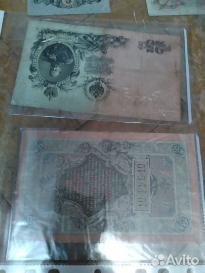 Коллекция царских банкнот
