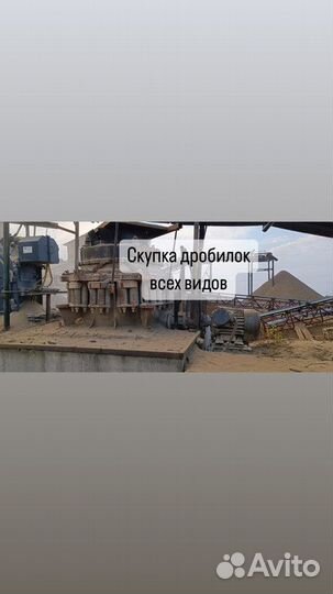 Дробилки для песка щебня TIP-50