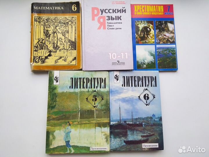 Учебники разные