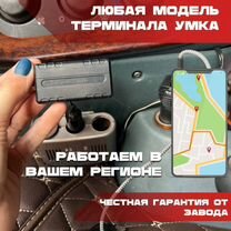 Установка GPS оборудования в автомобили