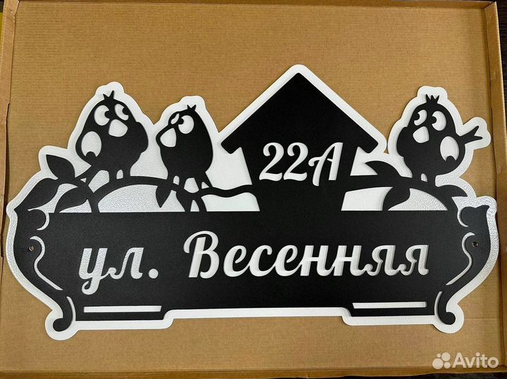 Адресные таблички на дом