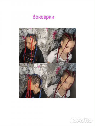 Плетение афрокосичек