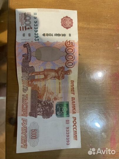 Купюра 5000 рублей