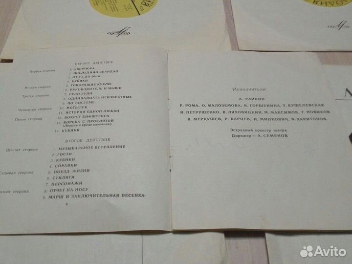 Аркадий Райкин на виниле собрание сочинений