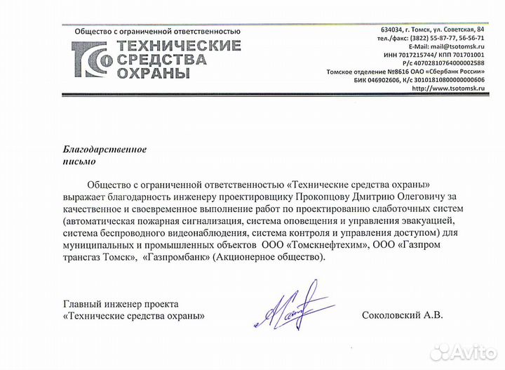 Проектирование и монтаж инженерных систем