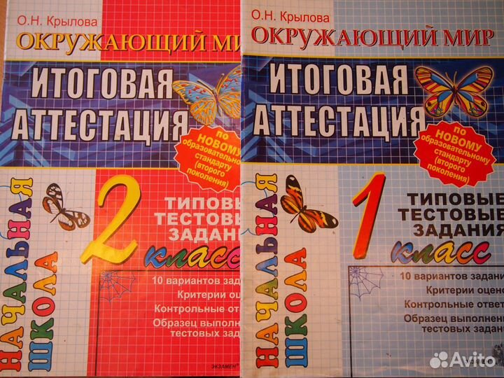 Учебники для начальной школы