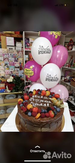 Подарок девушке