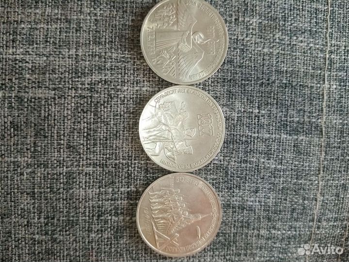 Юбилейные монеты СССР