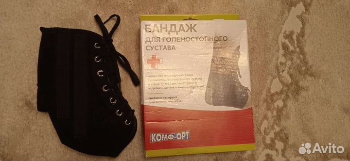 Бандаж голеностопный