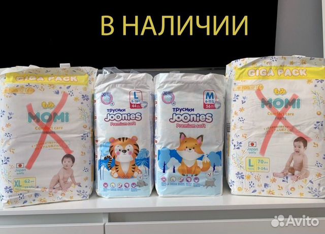 Подгузники-трусики, памперсы для детей купить в Волгодонске | Личные ...
