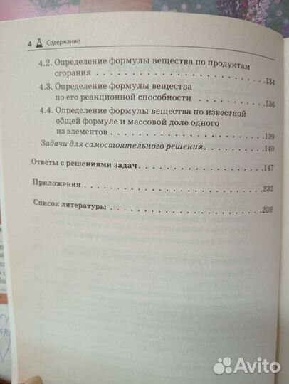 Сборник задач по химии ЕГЭ и ОГЭ Доронькин