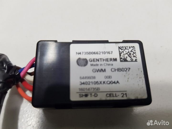 Электронный блок (Haval F7x)