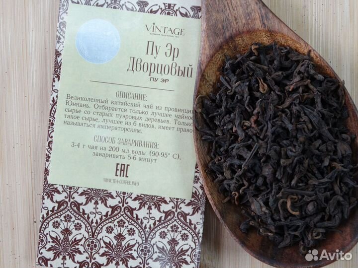 Чай Пуэр Дворцовый