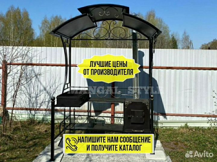 Мангал