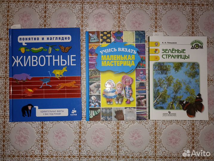 Познавательные детские книги и энциклопедии