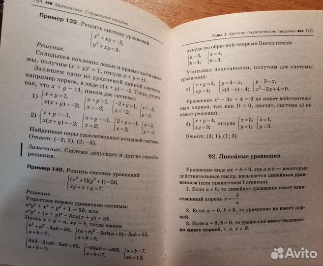 Математика егэ огэ