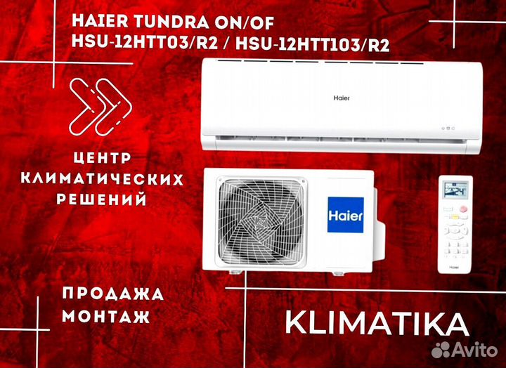 Установка кондиционеров