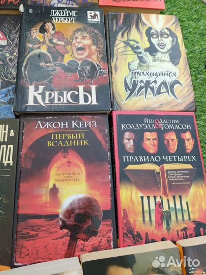 Книги ужасы, мистика