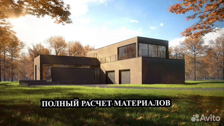 Архитектор. Проект жилого дома