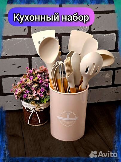 Кухонный набор бежевый (из силикона и дерева)