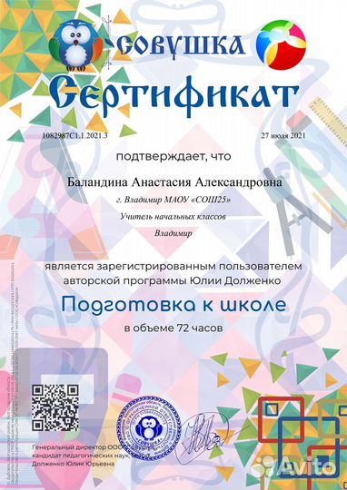 Подготовка к школе, каллиграфия, скорочтение