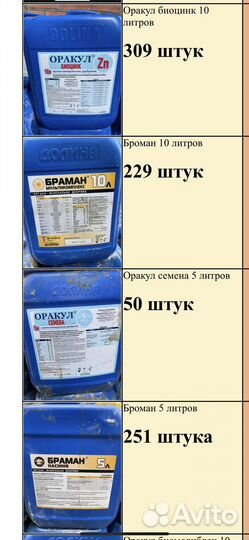 Продам удобрения для полей