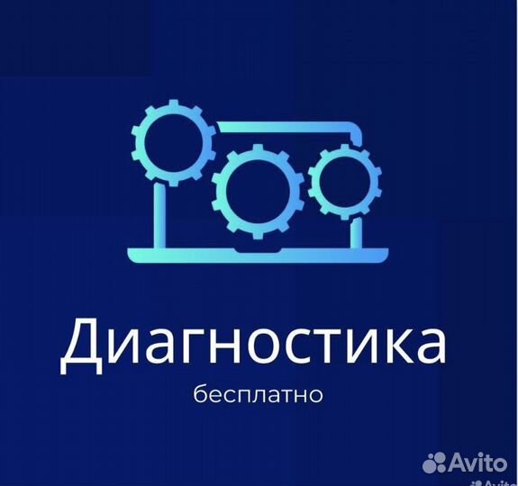 Ремонт смартфонов и ноутбуков