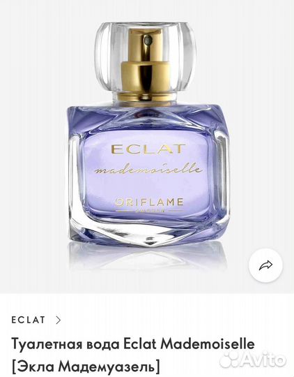 Eclat mademoiselle