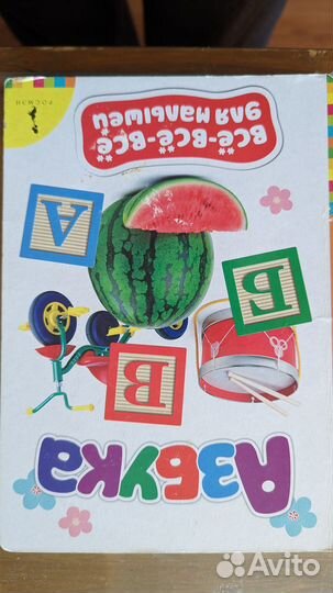 Развивающие книжки